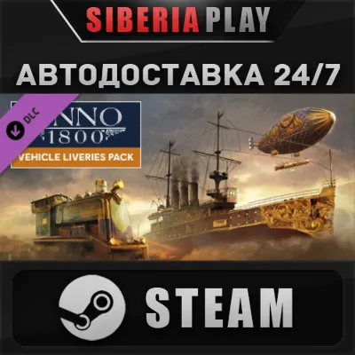 Anno 1800 - Vehicle Liveries DLC STEAM RU/UA/KZ/CIS - irongamers.ru