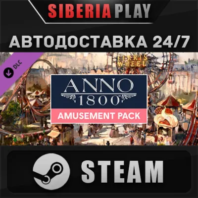 Anno 1800 - Amusements Pack DLC STEAM АВТО RU/UA/KZ/СНГ - irongamers.ru