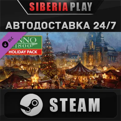 Anno 1800 – Holyday pack DLC STEAM AUTO RU/UA/KZ/CIS - irongamers.ru
