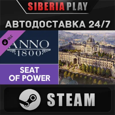 Anno 1800 - Seat of Power DLC STEAM AUTO RU/UA/KZ/CIS - irongamers.ru