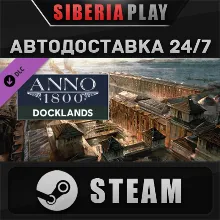 Anno 1800 - Docklands DLC STEAM АВТО RU/UA/KZ/СНГ