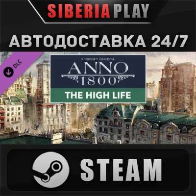 Anno 1800 - The High Life DLC STEAM AUTO RU/UA/KZ/CIS - irongamers.ru