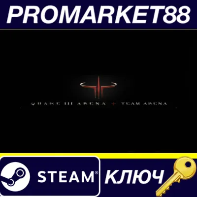 ⭐Quake III Arena + Team Arena Steam КЛЮЧ GLOBAL (NO T - irongamers.ru
