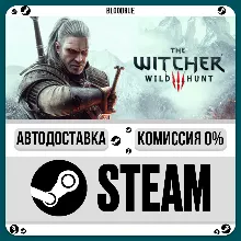The Witcher 3: Wild Hunt +ВЫБОР STEAM•RU 0% АВТО