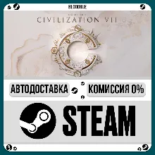 Sid Meier's Civilization VII Deluxe KZ/UA STEAM