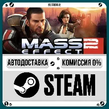 Mass Effect 2 (2010) +ВЫБОР STEAM 0% АВТО