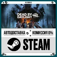 Dead by Daylight +ВЫБОР STEAM•RU 0% АВТО
