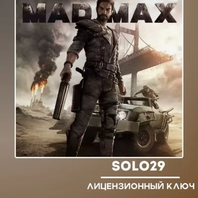 Mad Max + 4 DLC Steam⭐Ключ Активации РФ+СНГ АКЦИЯ 0% Карты - irongamers.ru