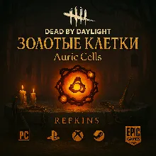 ЗОЛОТЫЕ КЛЕТКИ DEAD BY DAYLIGHT ПК XBOX PS STEAM MOBILE