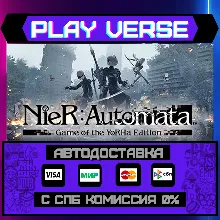 🔥NieR:Automata™🔥🚀АВТОВЫДАЧА🚀🎁STEAM GIFT🎁