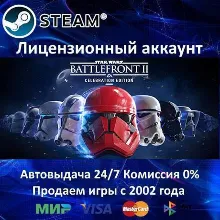STAR WARS Battlefront II: Celebration Edition Steam⭐