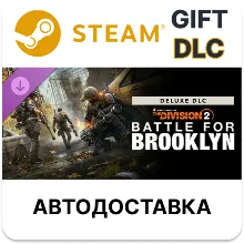 Tom Clancy's The Division 2 Battle for Brooklyn Deluxe