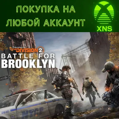 Battle for Brooklyn (Битва за Бруклин) Division 2 XBOX - irongamers.ru