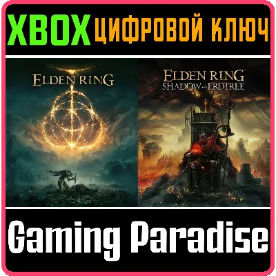ELDEN RING SHADOW ИГРА + ДЛС XBOX КЛЮЧ/КОД - irongamers.ru