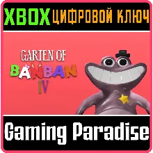 GARTEN OF BANBAN 4 XBOX КЛЮЧ/КОД