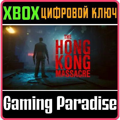 THE HONG KONG MASSACRE XBOX КЛЮЧ/КОД - irongamers.ru