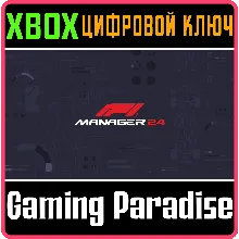 F1® MANAGER 2024 XBOX КЛЮЧ/КОД
