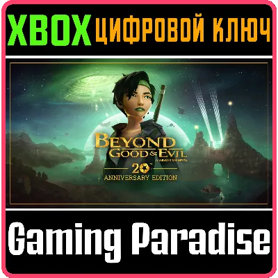 BEYOND GOOD & EVIL 20TH ANNIVERSARY EDITION XBOX КЛЮЧ/К - irongamers.ru