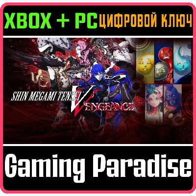 SHIN MEGAMI TENSEI V: VENGEANCE DIGITAL DELUXE EDITION