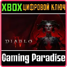 DIABLO® IV - STANDARD EDITION XBOX КЛЮЧ/КОД