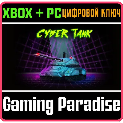 CYBER TANK BUNDLE XBOX + PC (WIN) КЛЮЧ/КОД - irongamers.ru