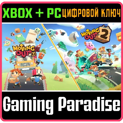 MOVING OUT + MOVING OUT 2 BUNDLE XBOX + PC (WIN) КЛЮЧ/К - irongamers.ru