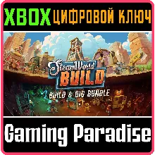 STEAMWORLD BUILD & DIG BUNDLE XBOX КЛЮЧ/КОД