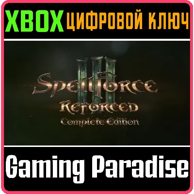 SPELLFORCE III REFORCED: COMPLETE EDITION XBOX КЛЮЧ/КОД - irongamers.ru