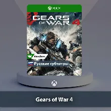 Gears of War 4 Xbox One | Series X|S