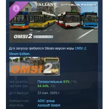OMSI 2 Add-on Valiant Citybus Family DLC STEAM РОССИЯ