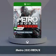 Metro 2033 Redux Xbox One | Series X|S