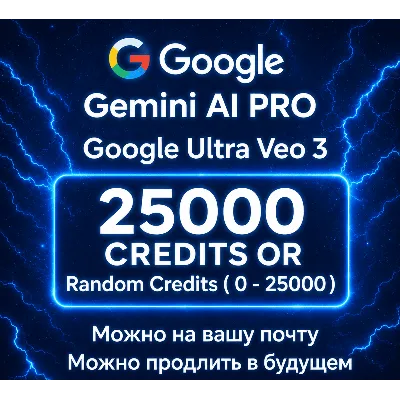 Gemini Google AI Ultra/Pro - Veo 3 - Flow на ВАШУ ПОЧТУ - irongamers.ru