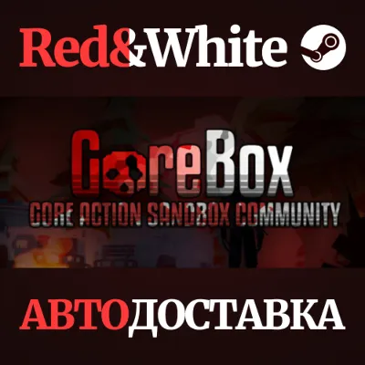 GoreBox * STEAM RU*KZ*UA*СНГ АВТОДОСТАВКА - irongamers.ru