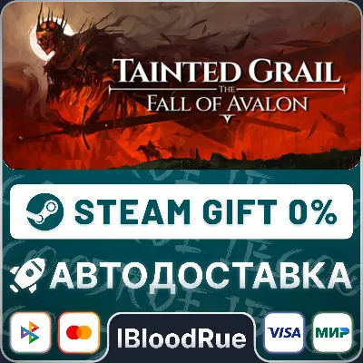Tainted Grail: The Fall of Avalon +ВЫБОР STEAM•RU - irongamers.ru