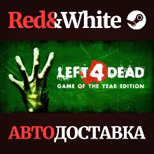 Left 4 Dead * STEAM RU*KZ*UA*СНГ АВТОДОСТАВКА