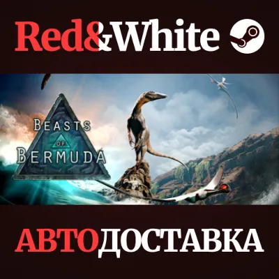 Beasts of Bermuda * STEAM RU*KZ*UA*СНГ АВТОДОСТАВКА - irongamers.ru