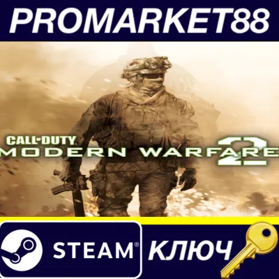 Call of Duty: Modern Warfare 2 (2009) EU Steam Key - irongamers.ru