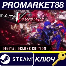 Shin Megami Tensei V: Vengeance Digital Deluxe Edition