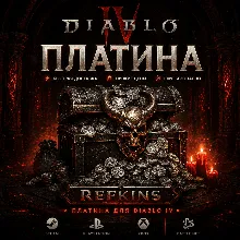 DIABLO IV/4 ПЛАТИНА PC ПК STEAM XBOX BATTLE.NET PS
