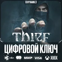 🔑 Thief • XBOX • Турция