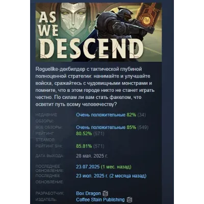 As We Descend AUTODELIVERY STEAM GIFT INSTANTLY - irongamers.ru