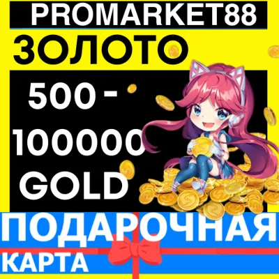 ВСЕ СТРАНЫ+РОССИЯ Nutaku GOLD ПОДАРОЧНАЯ КАРТА КОДЫ НУТАКУ NET КЛЮЧ PIN - irongamers.ru