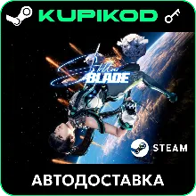 Stellar Blade Complete Edition СНГ+РФ+ЕВРОПА STEAM