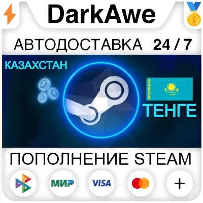 СМЕНА РЕГИОНА СТИМ НА КАЗАХСТАН (ТЕНГЕ / STEAM KZ / KZT ) - irongamers.ru