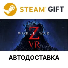 World War Z VR Steam РУ КЗ УКР ТР РБ СНГ автодоставка