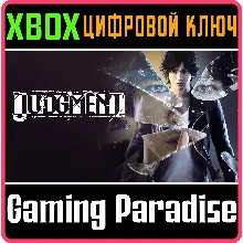 JUDGMENT XBOX SERIES S|X КЛЮЧ/КОД