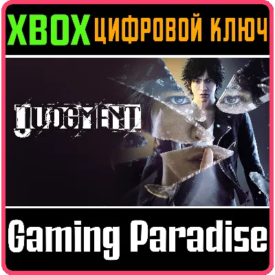 JUDGMENT XBOX SERIES S|X КЛЮЧ/КОД - irongamers.ru