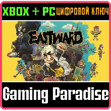 EASTWARD XBOX + PC (WIN) КЛЮЧ/КОД