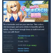 Waifu Beach Bar АВТОДОСТАВКА STEAM GLOBAL МГНОВЕННО ЛИЦЕНЗИЯ