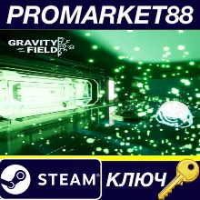 ⭐ Gravity Field Steam КЛЮЧ GLOBAL (NO TR)